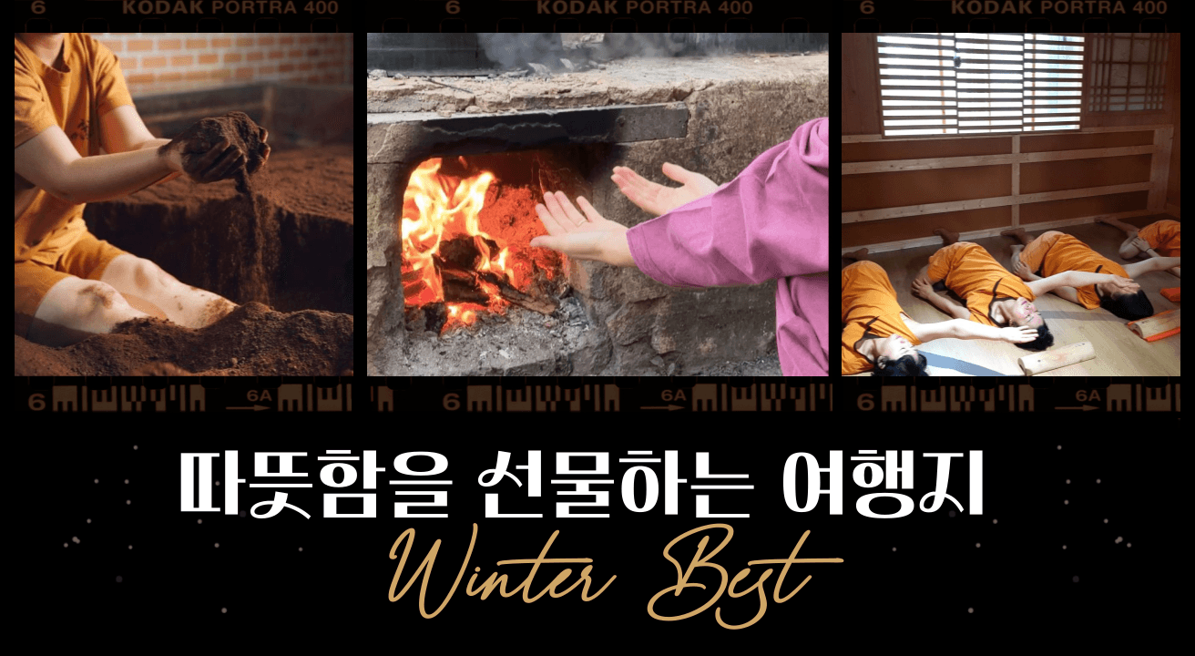 2025 겨울 추천 상품