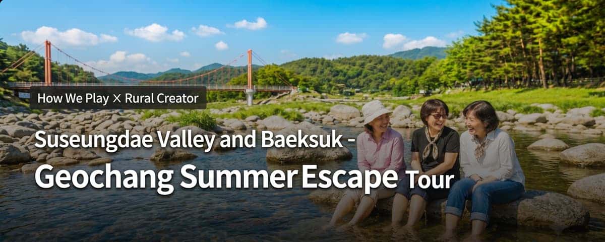 Geochang Summer Getaway