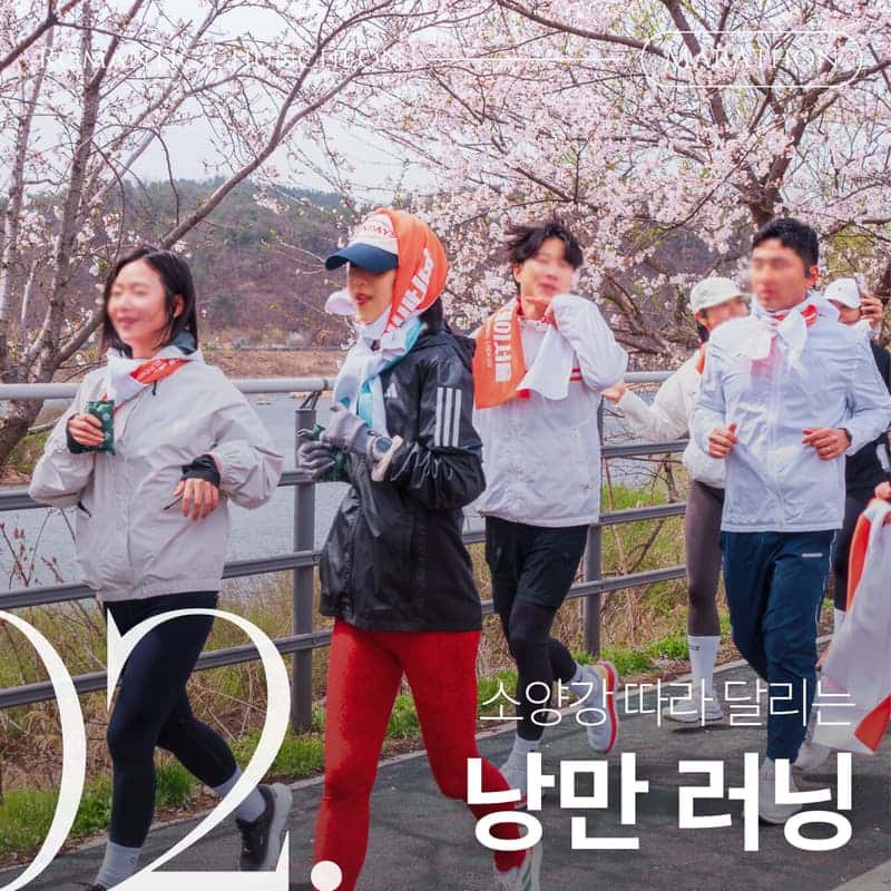 [춘천] 마라톤의 도시에서, 낭만가득 런트립 사진 2