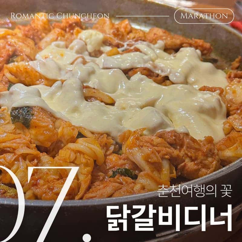 [춘천] 마라톤의 도시에서, 낭만가득 런트립 사진 7