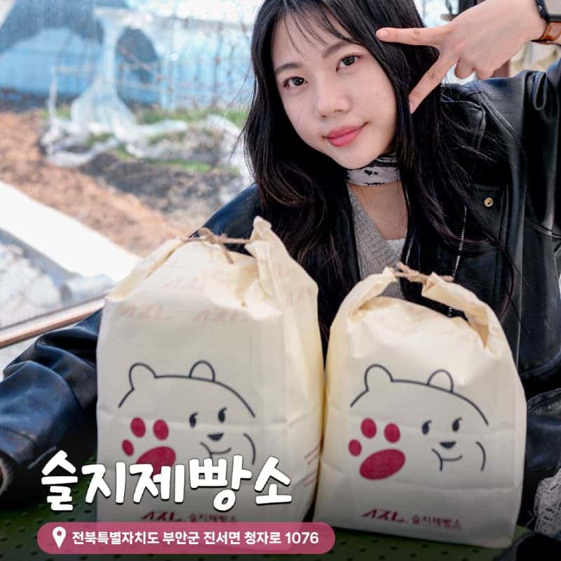 [부안/당일] 토마토농장+슬지제빵소+내소사+곰소항 사진 4