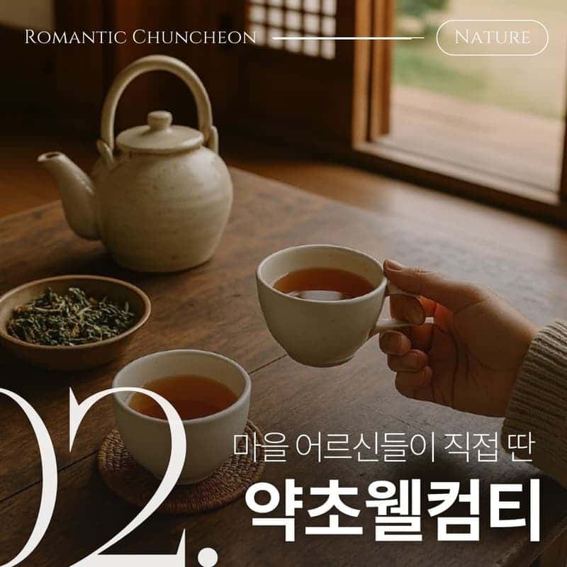 [춘천]숨겨진 청정자연 속 누리삼마을, 자연식 치유여행 사진 3