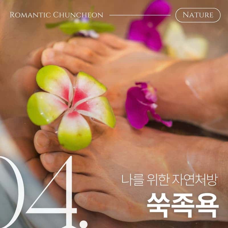 [춘천]숨겨진 청정자연 속 누리삼마을, 자연식 치유여행 사진 5