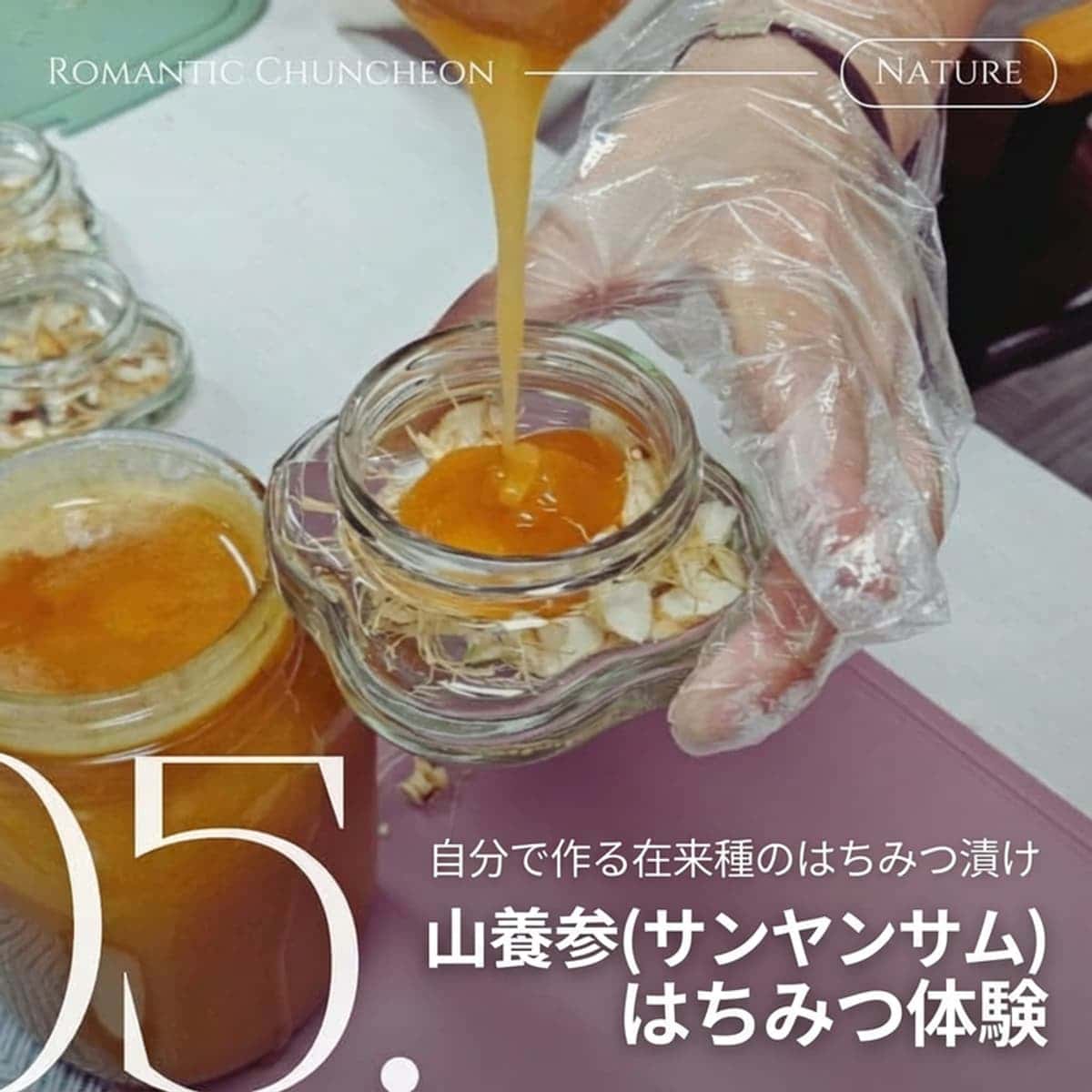 [춘천]숨겨진 청정자연 속 누리삼마을, 자연식 치유여행の写真6