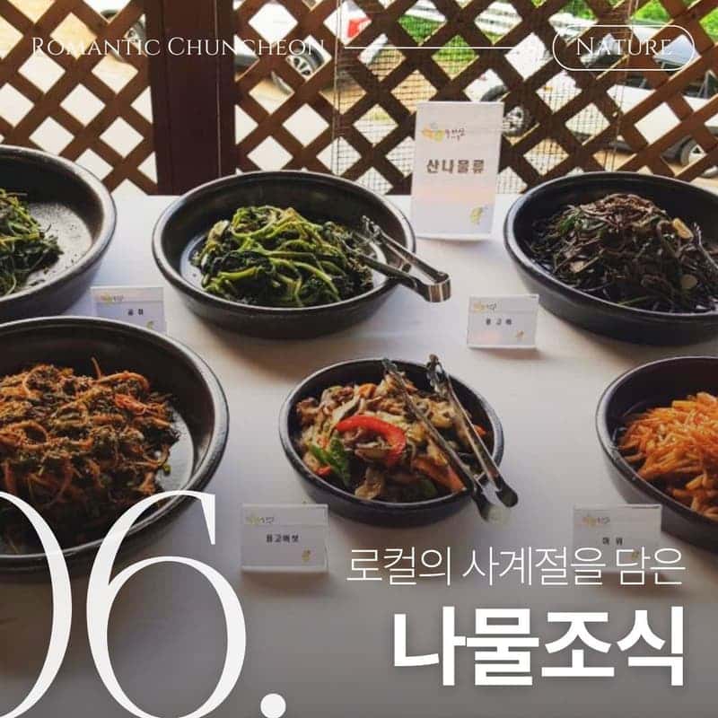 [춘천]숨겨진 청정자연 속 누리삼마을, 자연식 치유여행 사진 7