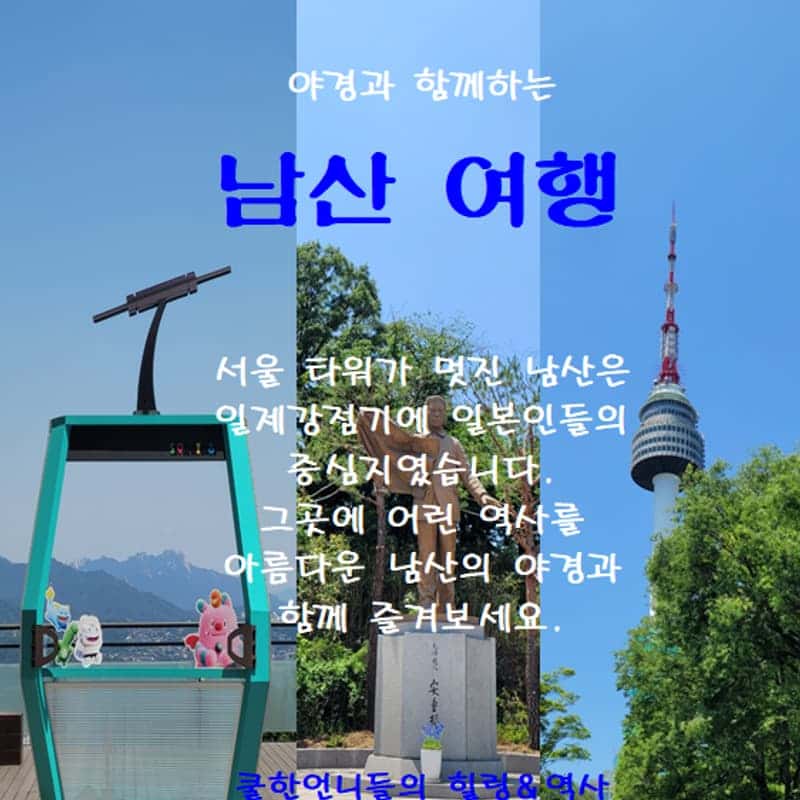 [당일] 서울 역사 여행 시리즈  사진 2