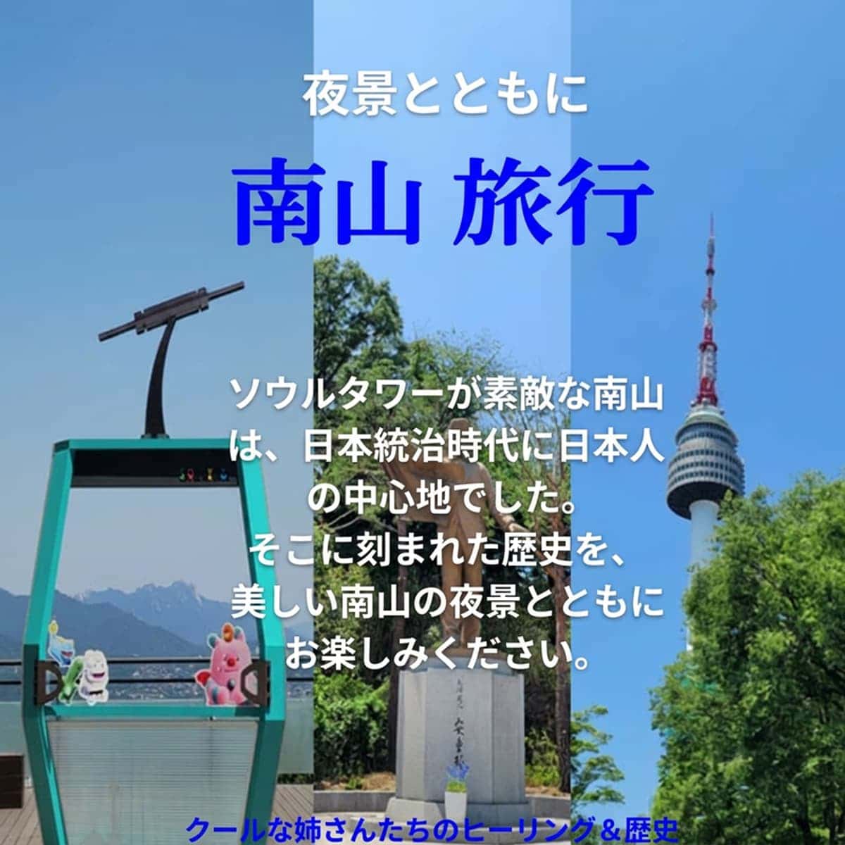 [当日券] ソウル歴史旅行シリーズの写真2