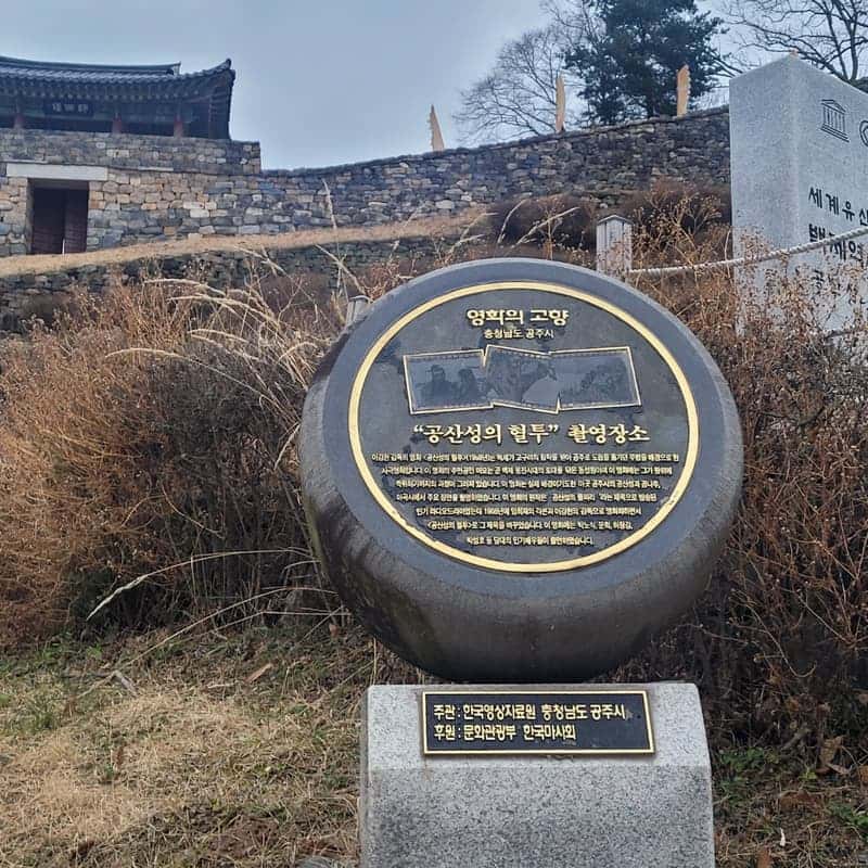 [공주/당일] 백제의 고도 웅진 사진 6