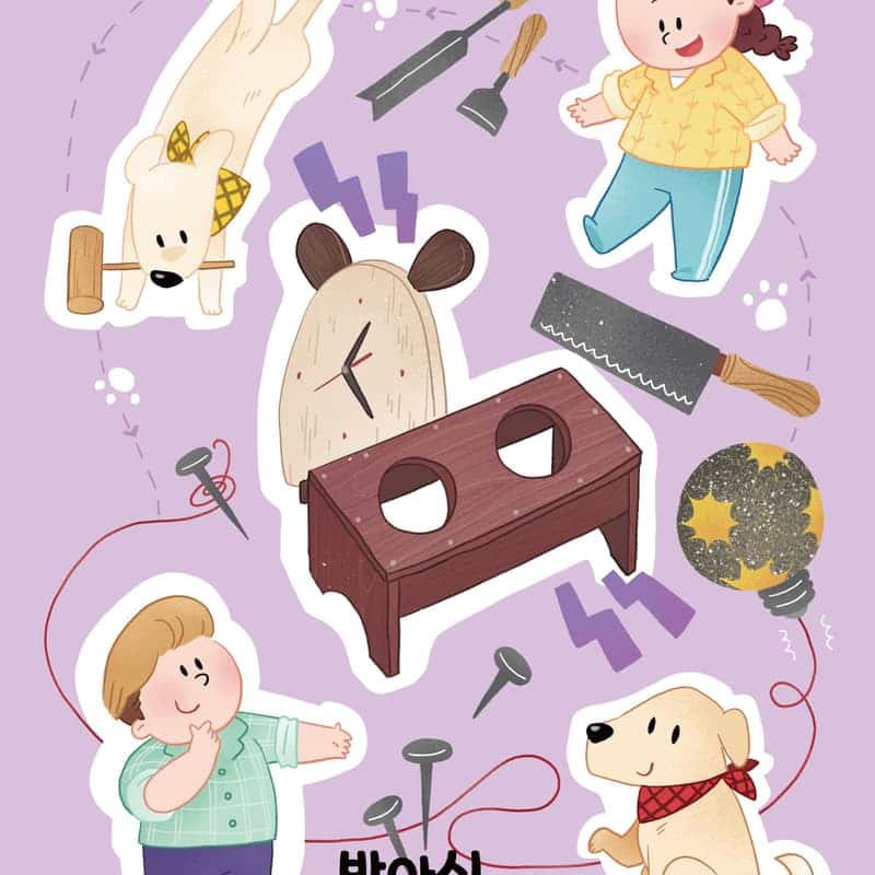 [옥천] 그물 던지고 텃밭 가꾸는 날~ 자연속으로 사진 6