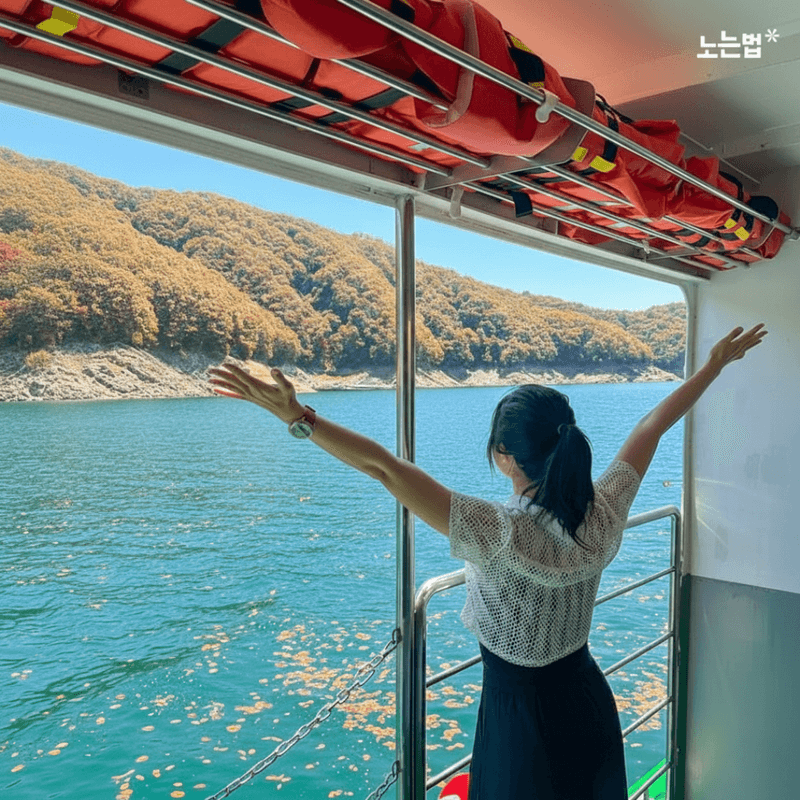 [춘천] 단풍 물든 소양강 따라 - 청량 가을 여행🍁 사진 3