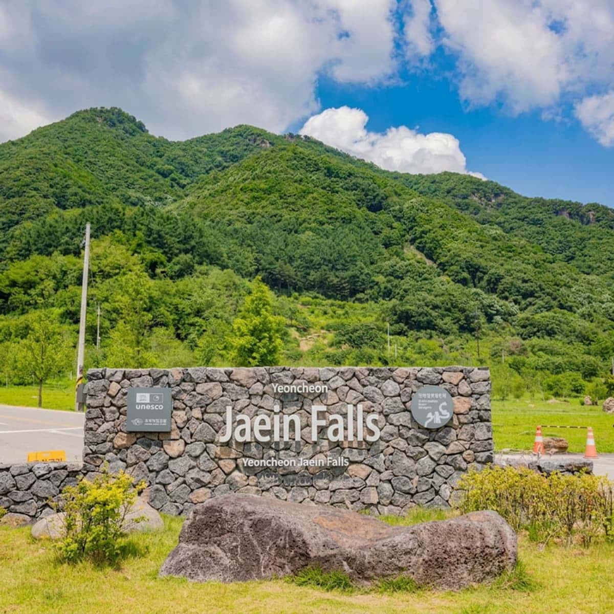 [Yeoncheon/Day Trip] Dabsari Park + Jaein Falls + Serabe Hanok Cafe photo 6