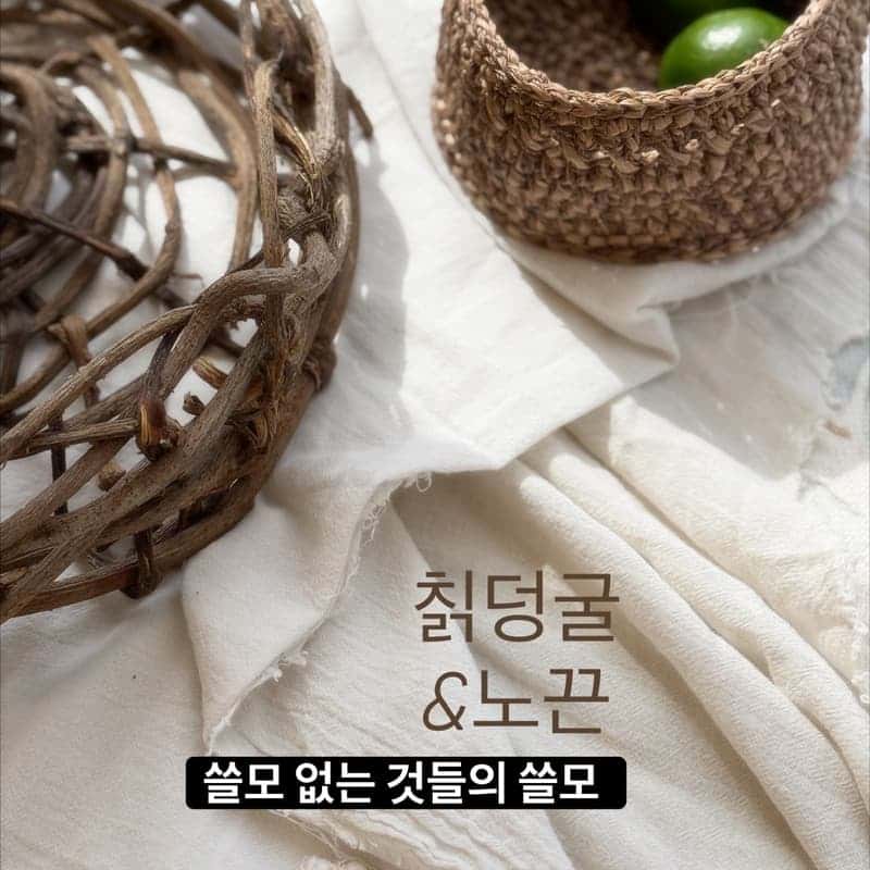 칡 or 노끈으로 바구니를 엮다. 제주 삼달리 감귤밭 리츄얼 [쓸모 없는 것들의 쓸모] 사진 1