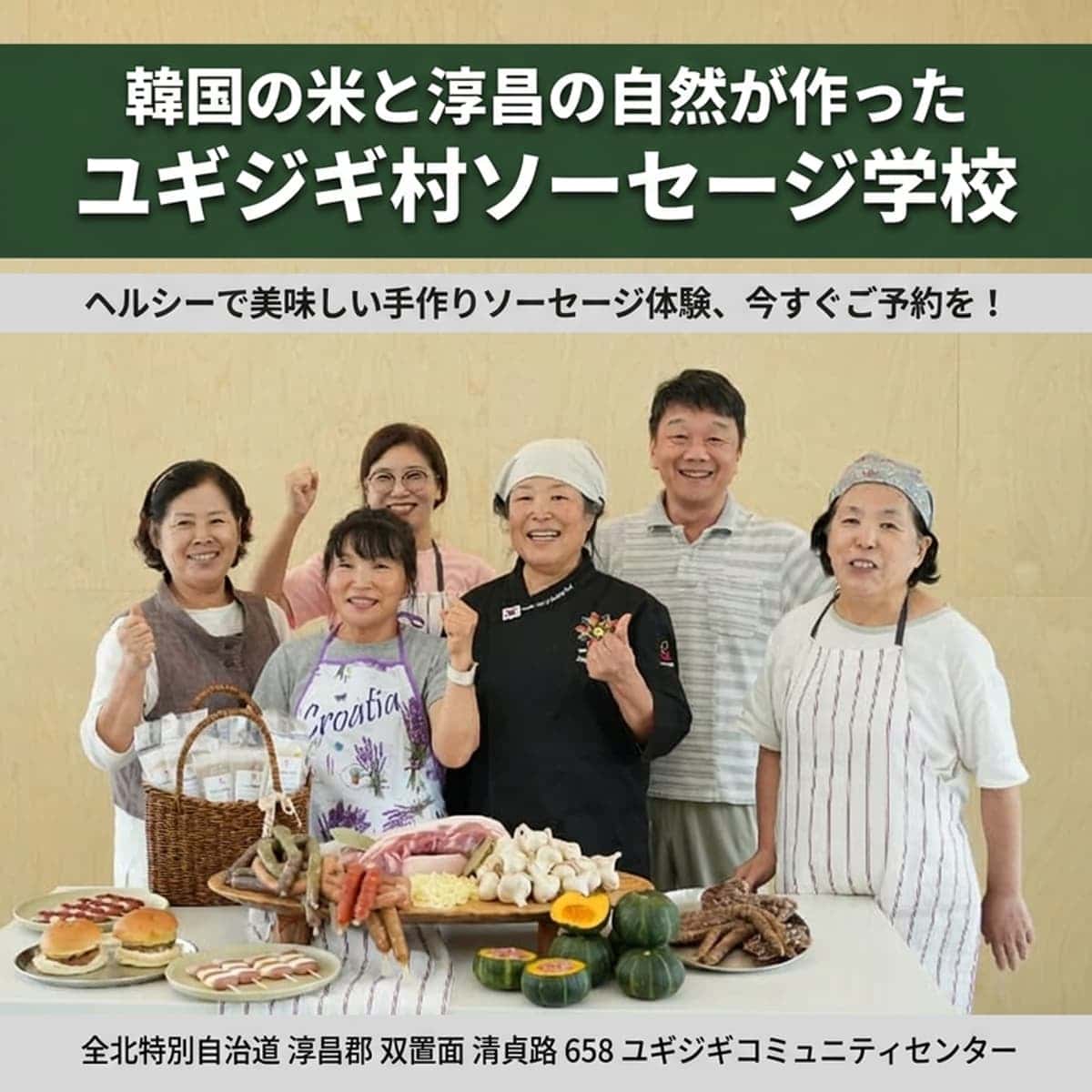 [淳昌] 有機ジギ村 ソーセージ学校 ㅣ 家庭用オーガニックソーセージ3種作り 🌭の写真8