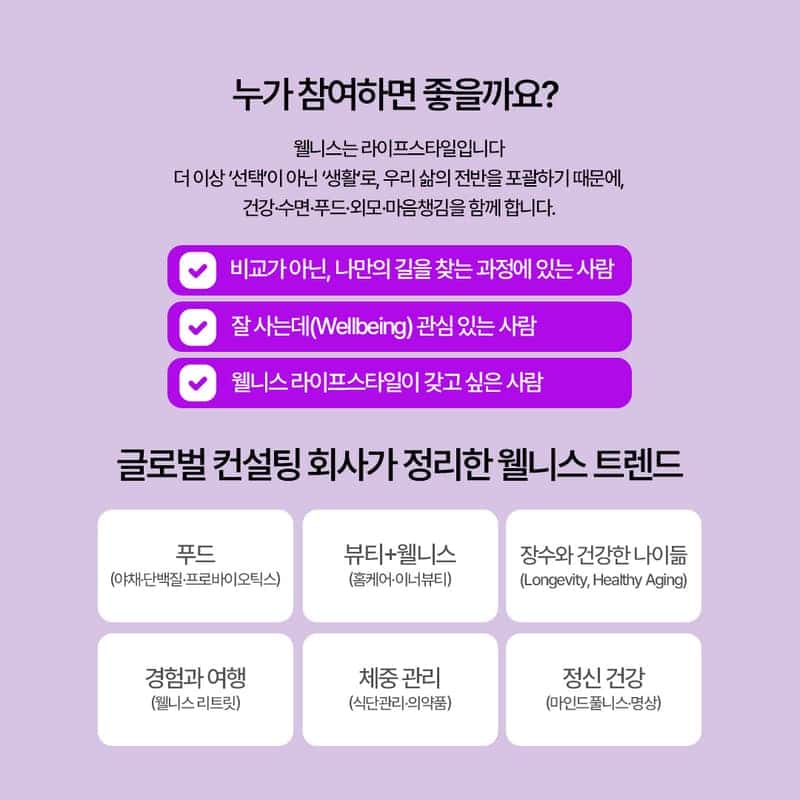 [원주/1박] 제1회 글로벌 시니어 웰니스 컨퍼런스 사진 2