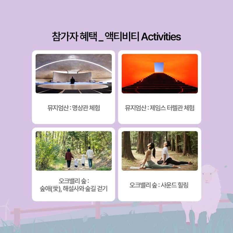 [원주/1박] 제1회 글로벌 시니어 웰니스 컨퍼런스 사진 4