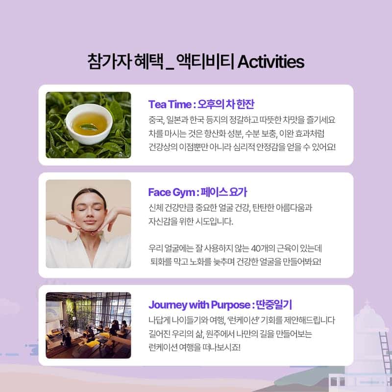 [원주/1박] 제1회 글로벌 시니어 웰니스 컨퍼런스 사진 5