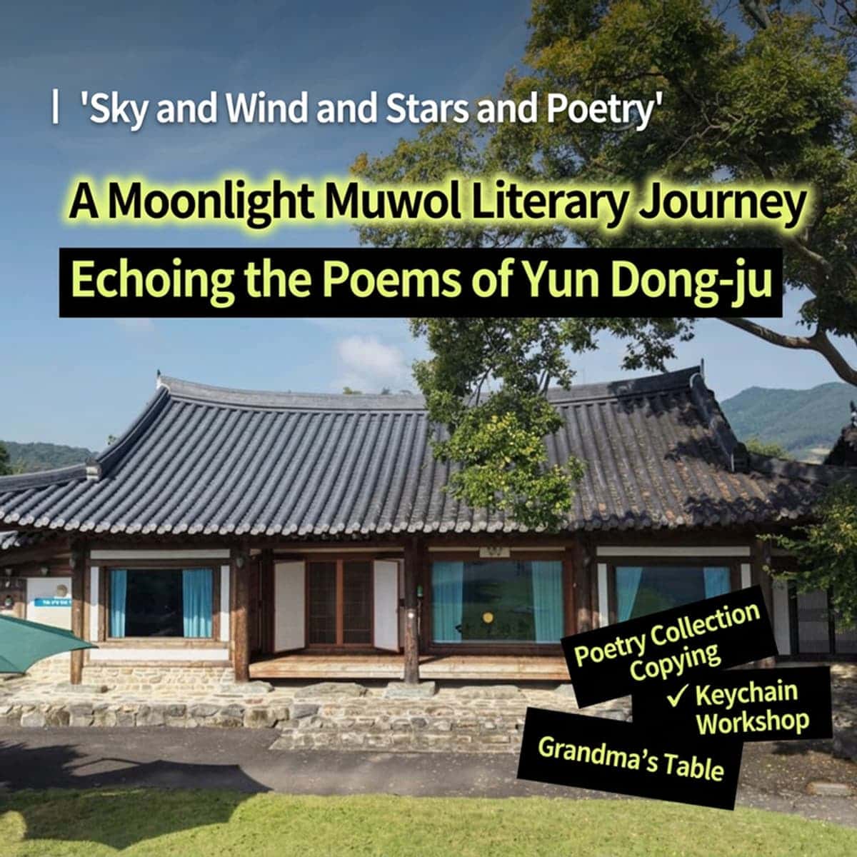 [1 Night/Damyang] Enjoy 'The Sky, Wind, Stars, and Poetry' at Moonlight Muwol Village 🖋️✨ photo 1