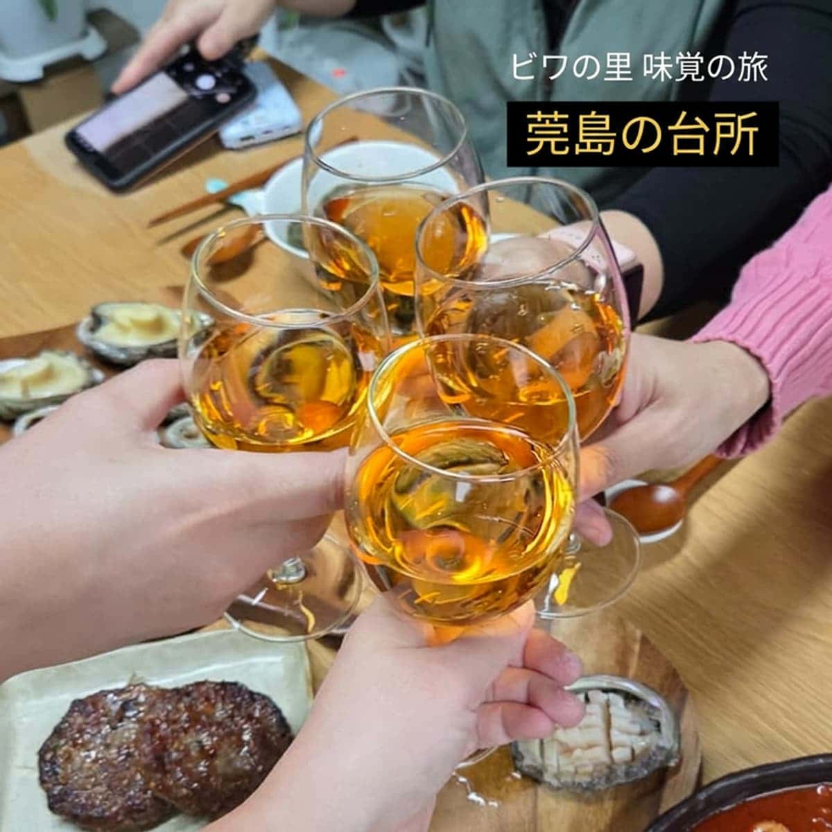 [莞島/1泊] ビワの里 味覚の旅ㅣビワワインとデザート＋ベーキング＆ドローイングクラス 🧁🎨の写真3