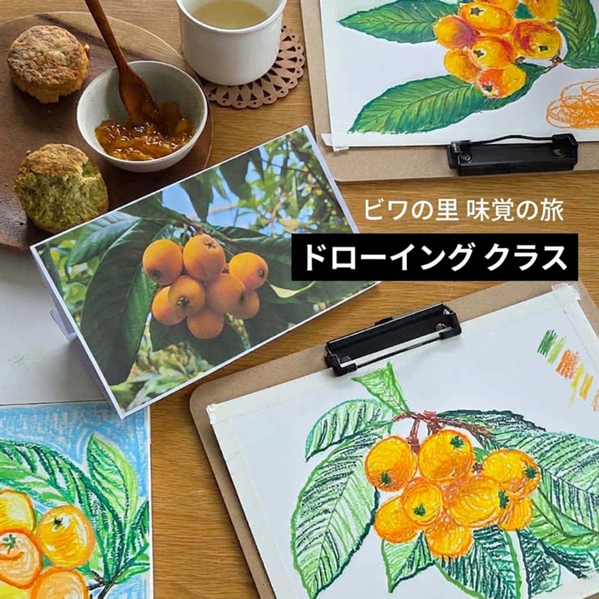 [莞島/1泊] ビワの里 味覚の旅ㅣビワワインとデザート＋ベーキング＆ドローイングクラス 🧁🎨の写真7