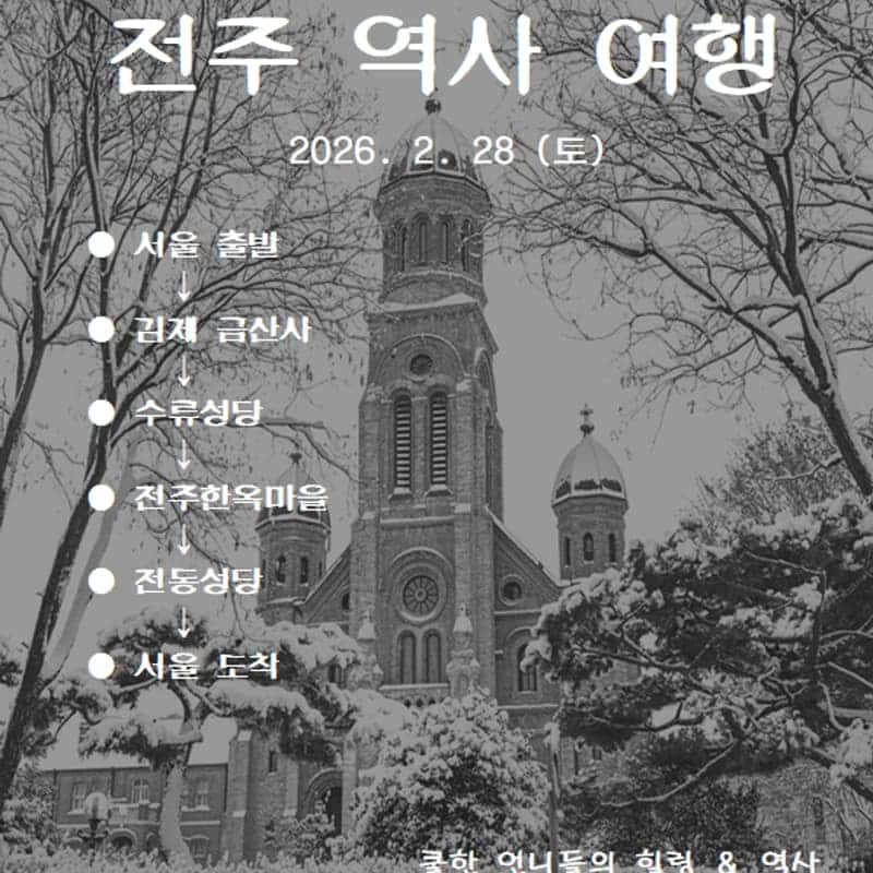 [대한민국] 역사여행 시리즈 - 전주