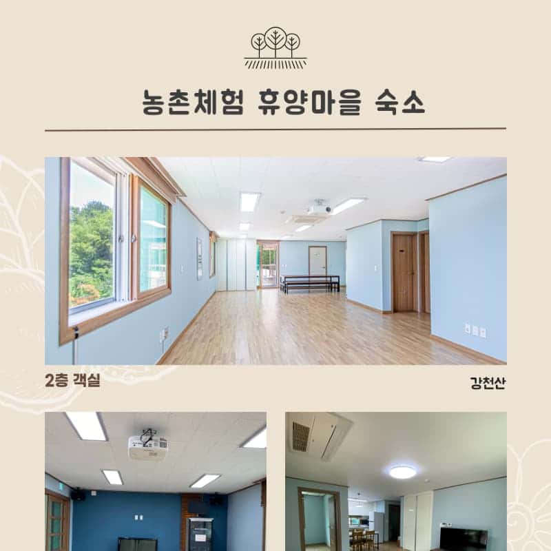 [순창] 힐링 스테이, 식사2끼+불멍+체험 프로그램 사진 2