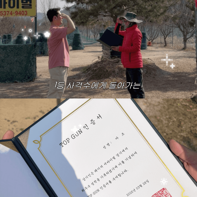 [서울근교/2030여행] 혼자와서 인생친구 만드는 강촌 소셜 트립 사진 4