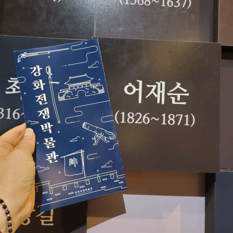 [당일] 역사여행시리즈 - 강화도 사진 6