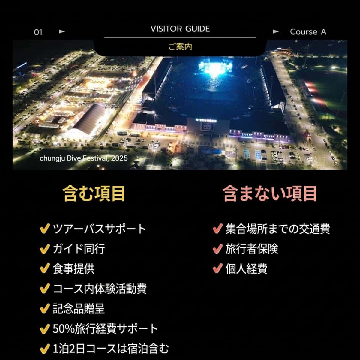 [外国人/当日] 忠州（チュンジュ）ローカルバイブツアー｜中央塔 - クアナゴル - ダイブフェスティバルの写真6