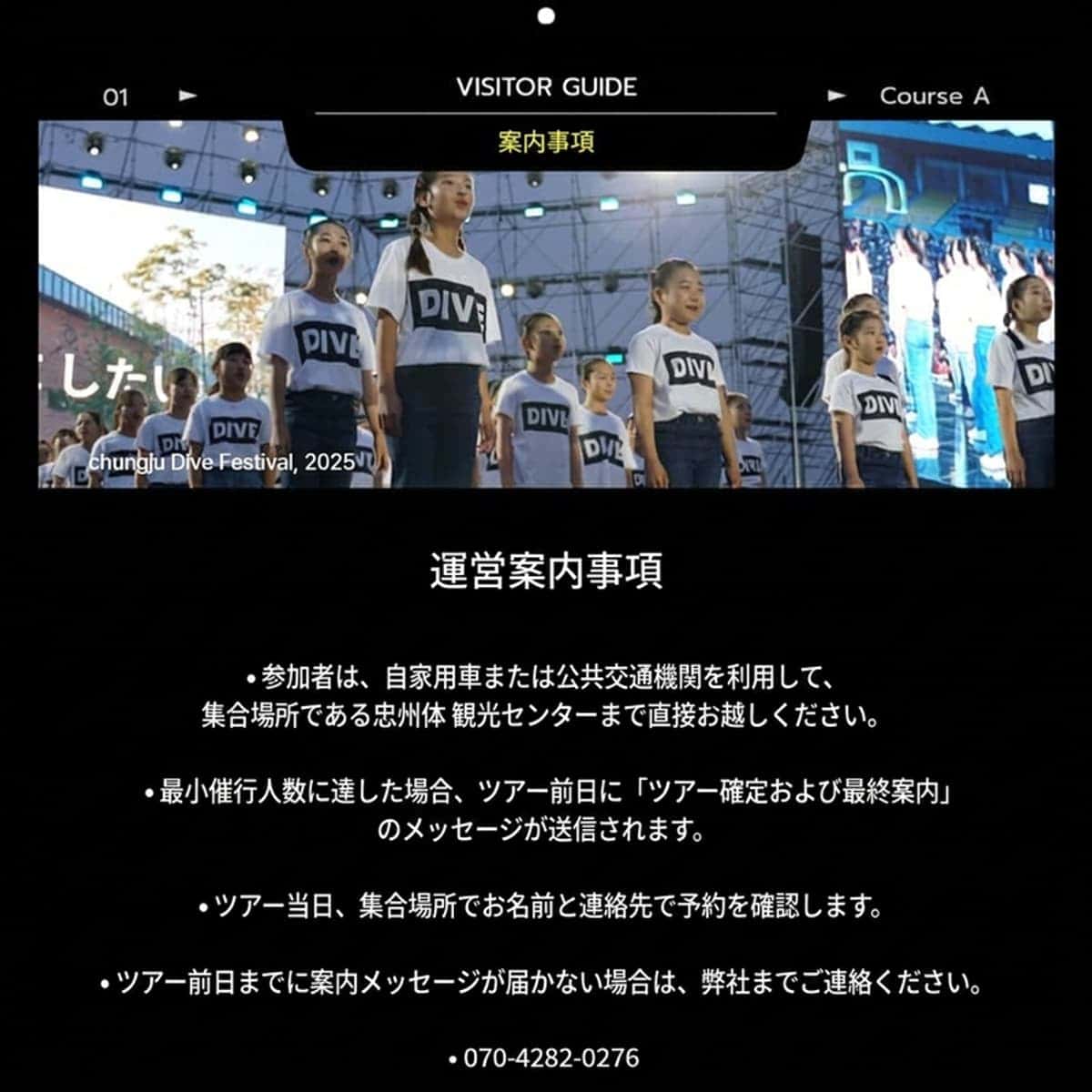 [外国人/当日] 忠州（チュンジュ）ローカルバイブツアー｜中央塔 - クアナゴル - ダイブフェスティバルの写真8