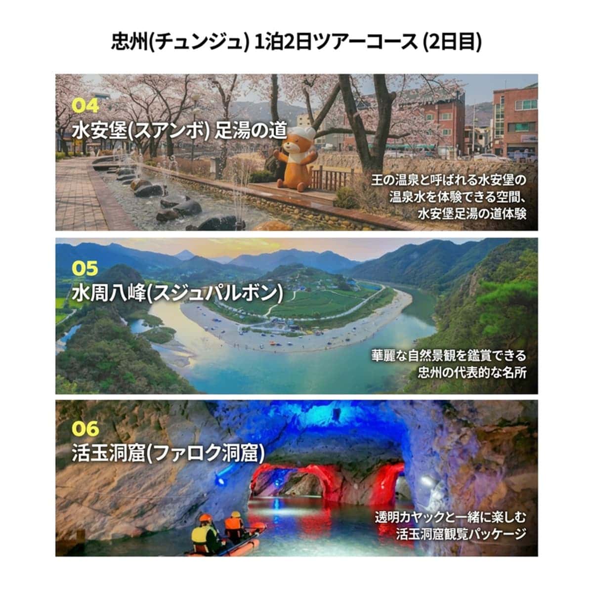 [外国人/1泊] 忠州(チュンジュ) ローカルバイブツアー_1泊2日編の写真4