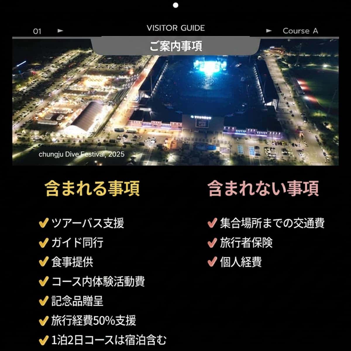 [外国人/1泊] 忠州(チュンジュ) ローカルバイブツアー_1泊2日編の写真7
