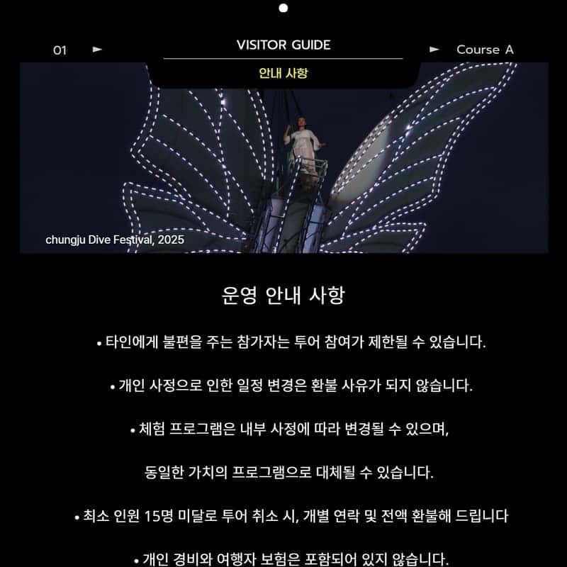 [외국인/1박] 충주 로컬 바이브 투어 _1박 2일편 사진 8