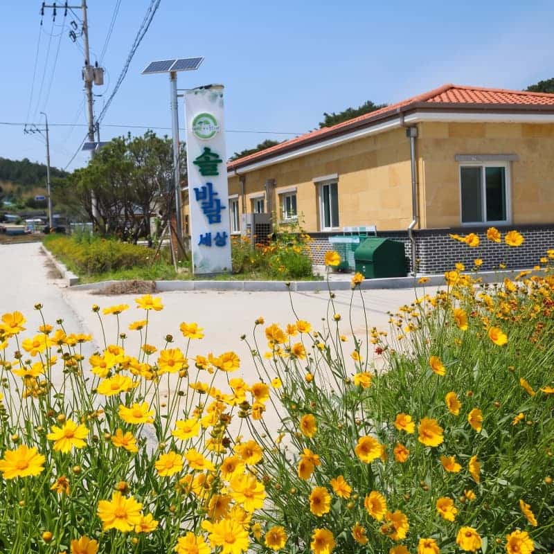 [남원/1박]느려도 괜찮은 솔바람마을 ㅣ 허브에센스+웰컴티+식사2식 사진 1