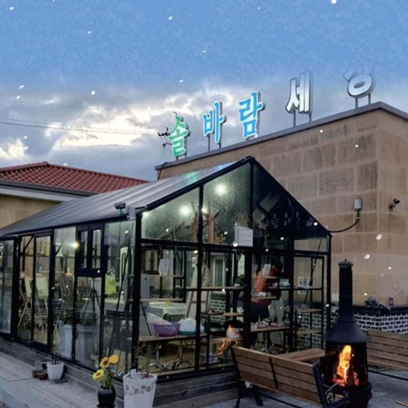 [남원/1박]느려도 괜찮은 솔바람마을 ㅣ 허브에센스+웰컴티+식사2식 사진 5