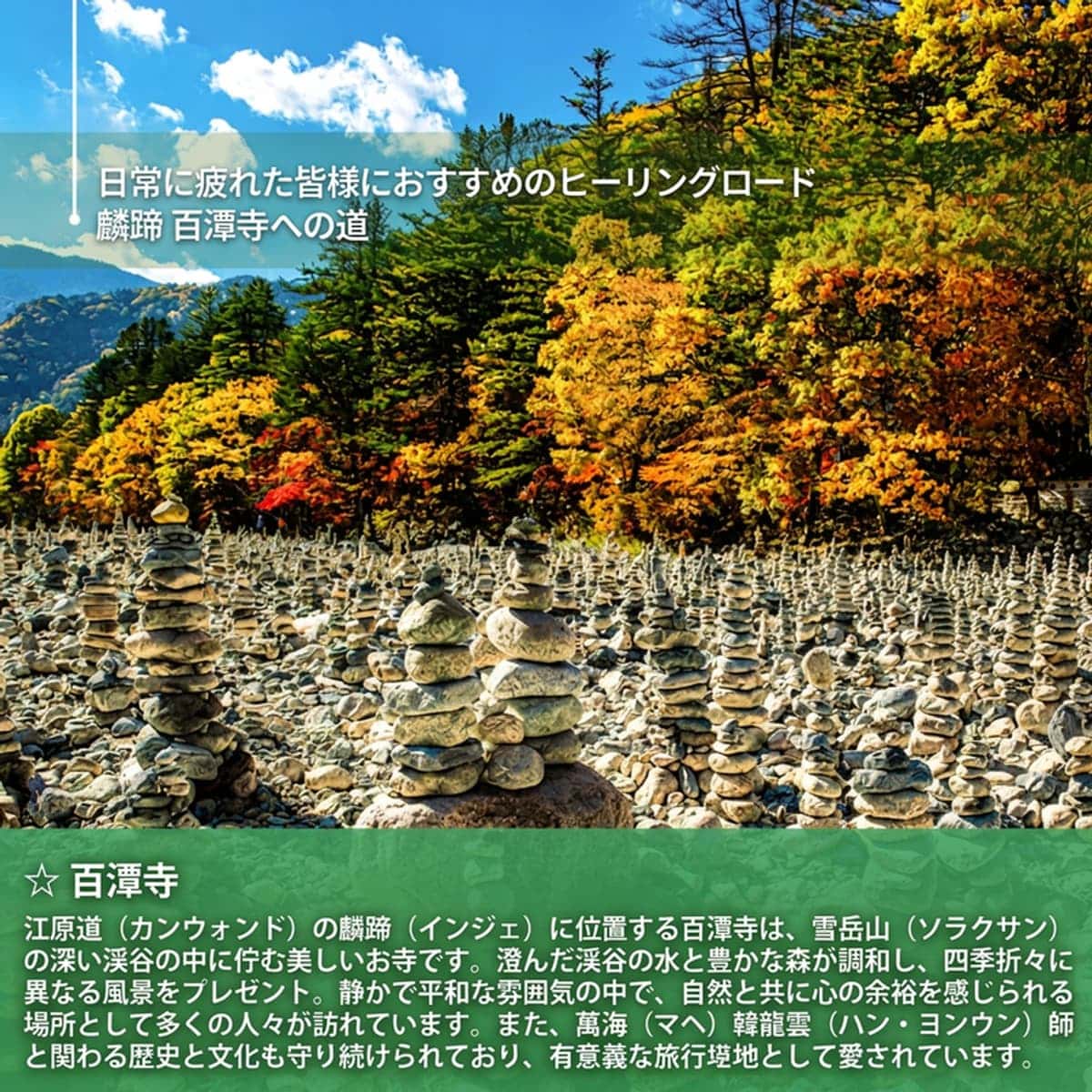 [麟蹄/日帰り]百潭寺への道の写真2