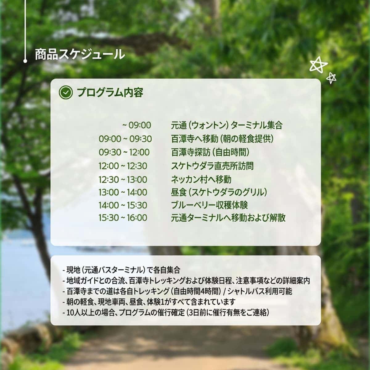 [麟蹄/日帰り]百潭寺への道の写真5
