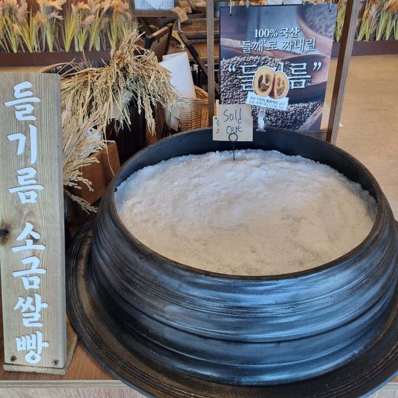 [부안 빵지순례] 풍요일지 : 로컬 스토리텔링 베이커리 패키지 사진 2