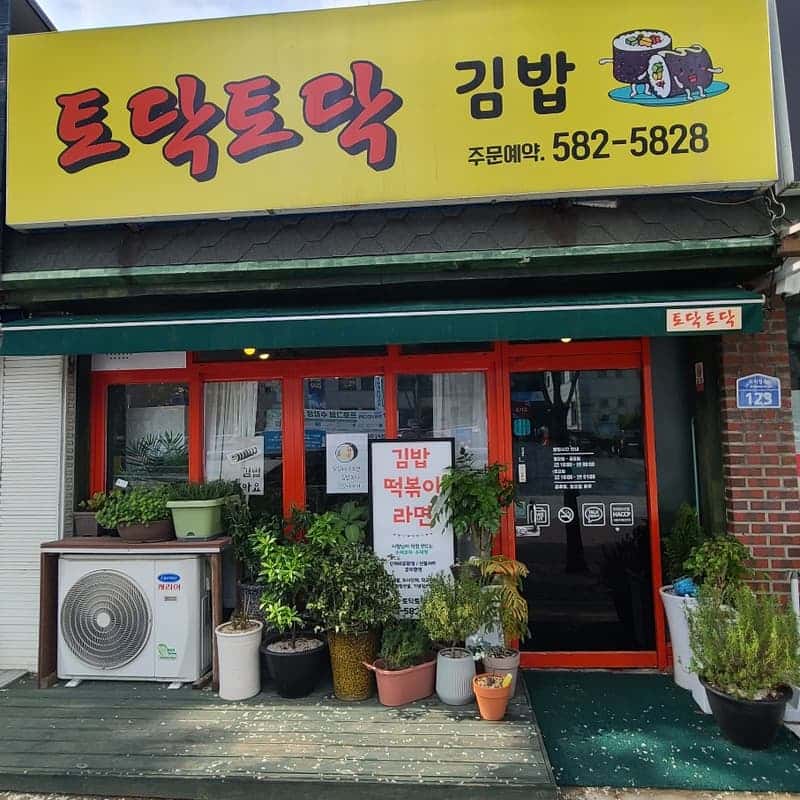 [부안 동행 Trip] 건강을 담은 로컬 도시락 3종 - 토닥토닥 사진 2