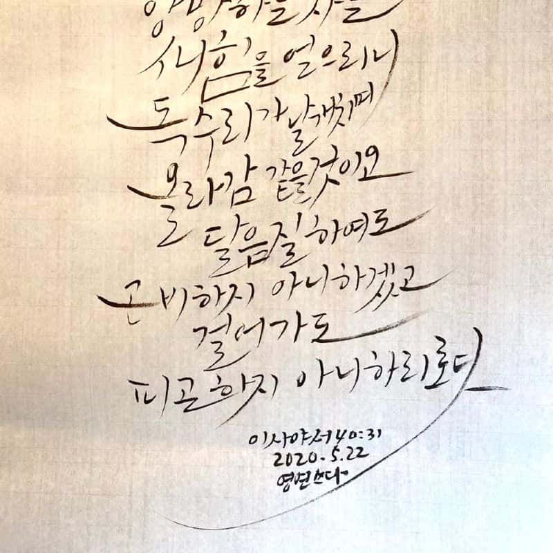 [종로] 한옥에서 만드는 나만의 캘리그라피 사진 3