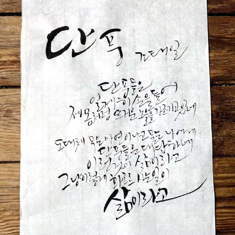 [종로] 한옥에서 만드는 나만의 캘리그라피 사진 4