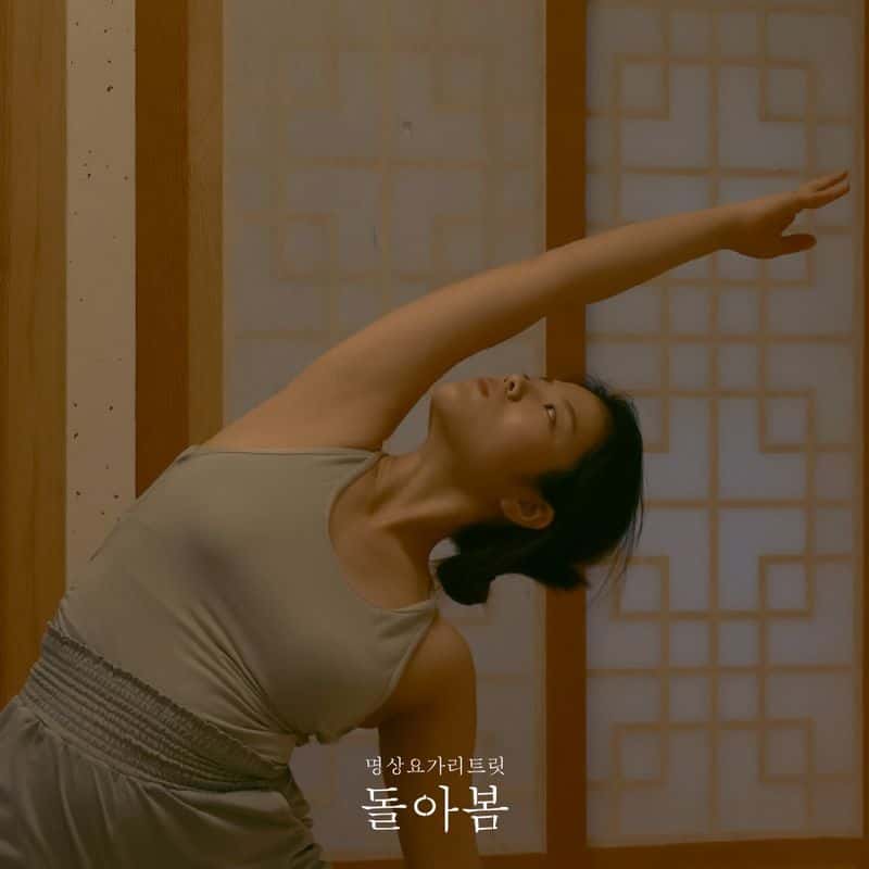 프라이빗 한옥명상요가리트릿 - '돌아봄' 사진 5