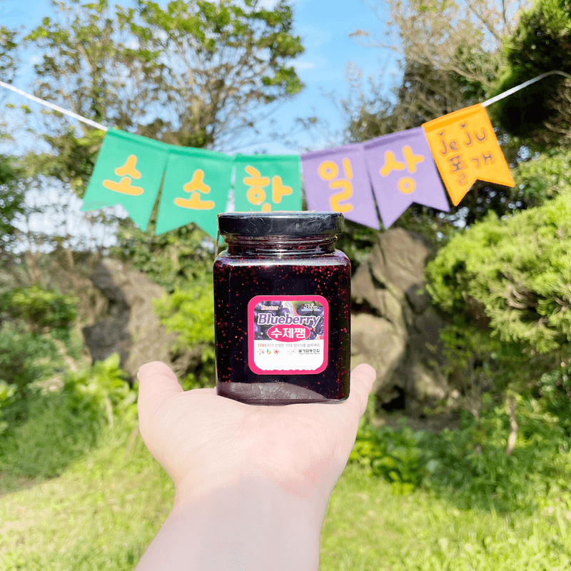 [서귀포] 정원 속 피크닉+블루베리 잼 만들기 사진 4