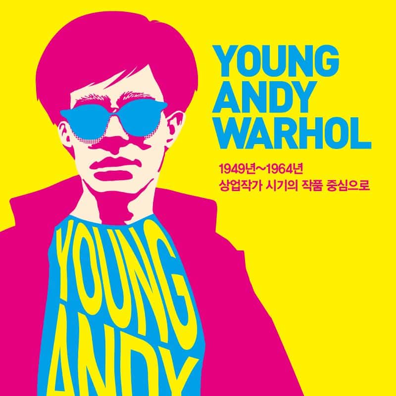 [파주] YOUNG ANDY WARHOL