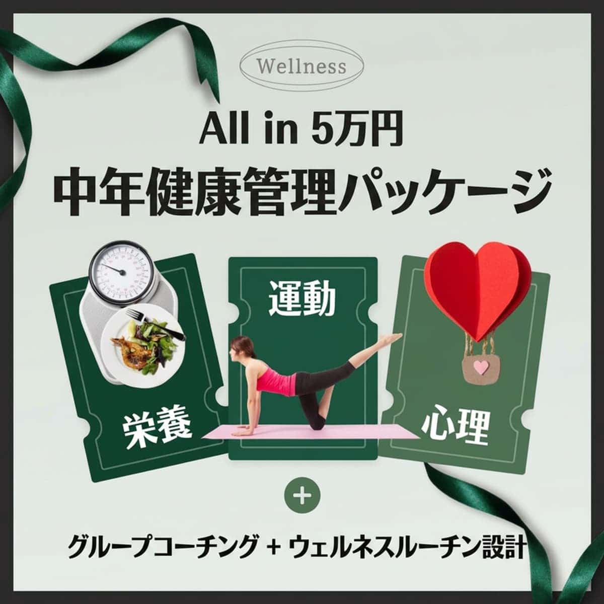 [1ヶ月/オンライン]1日1時間のコーチングを受けて健康ルーティンを形成の写真1