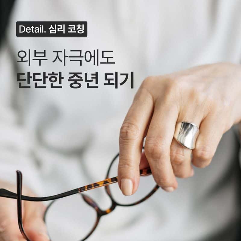 [1개월/온라인]하루 1시간 코칭 받고 건강 루틴 형성 사진 7