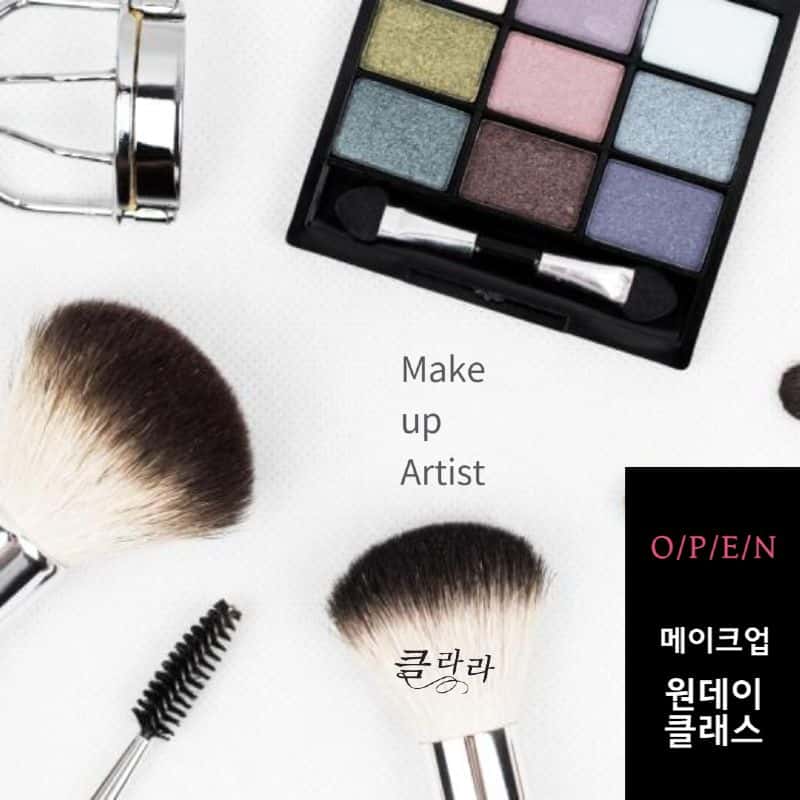 [대전] 메이크업 원데이 클래스 사진 4