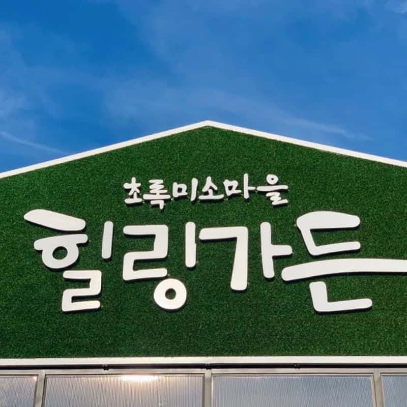 [평택/당일] 쌀겨 효소 찜질체험 ♨️ 사진 3