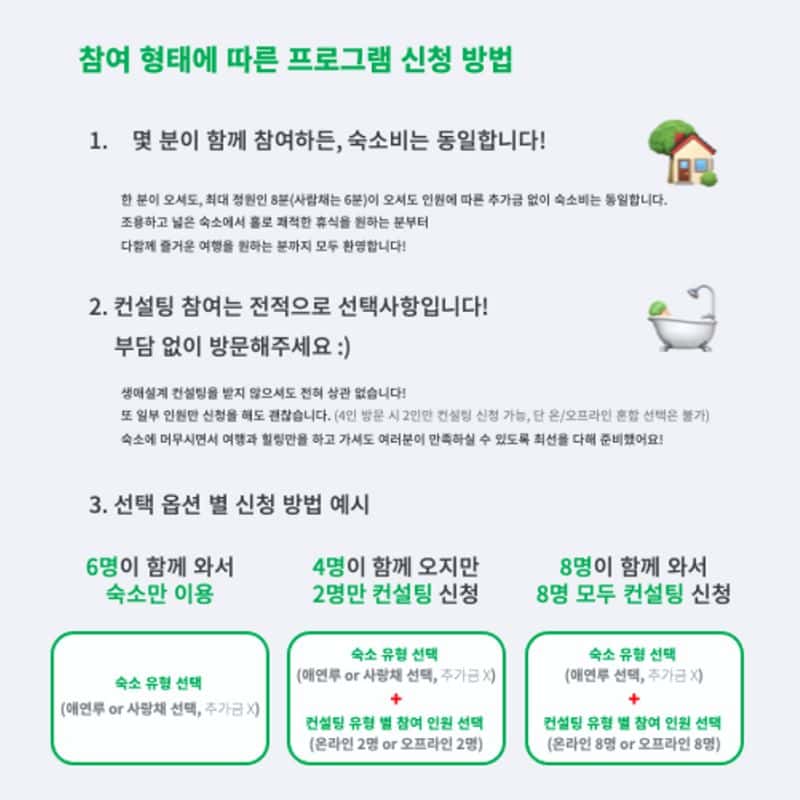 [구례] 프라이빗 한옥 스파+생애설계컨설팅 사진 6