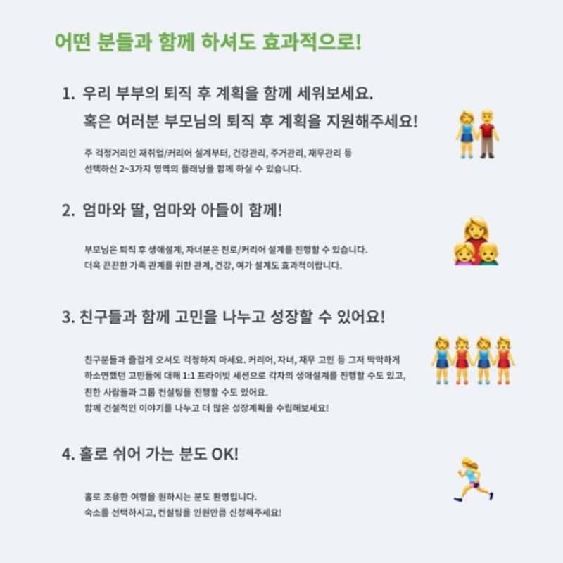 [구례] 프라이빗 한옥 스파+생애설계컨설팅 사진 7