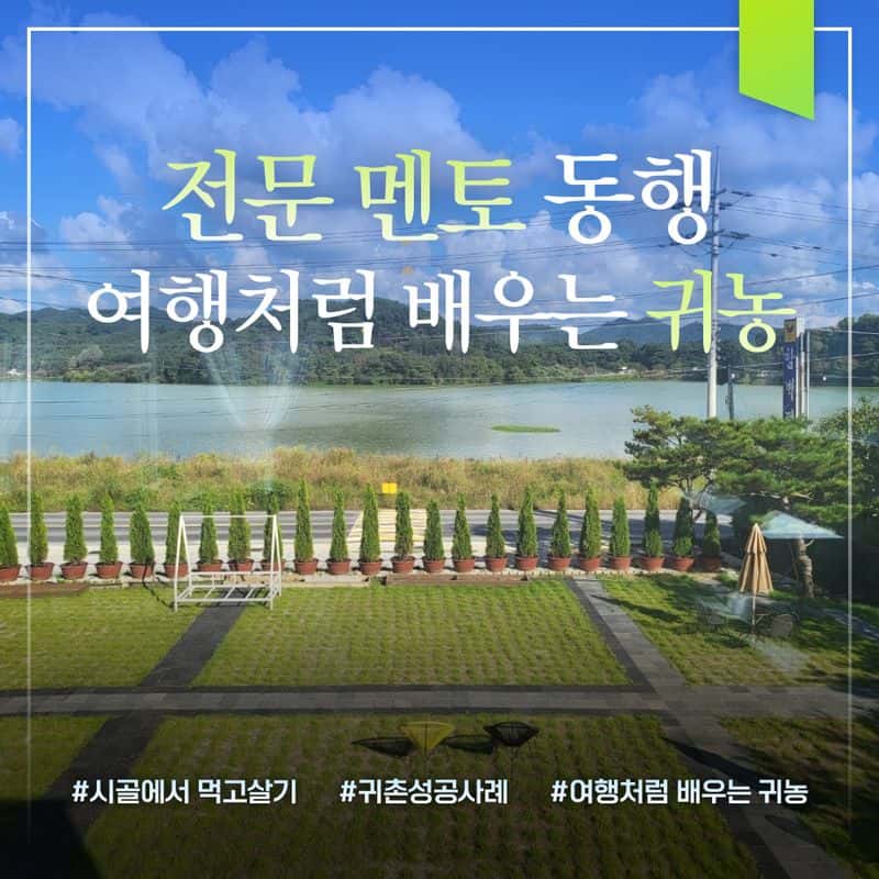 [익산] '5도(都)2촌(村)' 스마트팜 탐색과정  사진 2